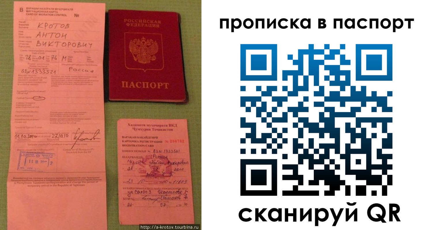 временная регистрация надежно в Новочеркасске