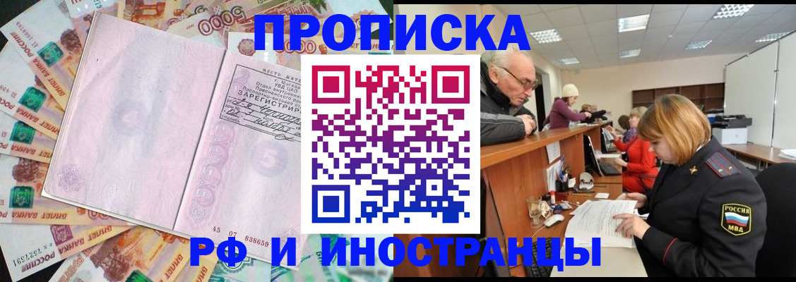 временная регистрация адрес в Новочеркасске
