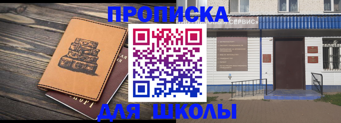 временная регистрация 2025 в Новочеркасске
